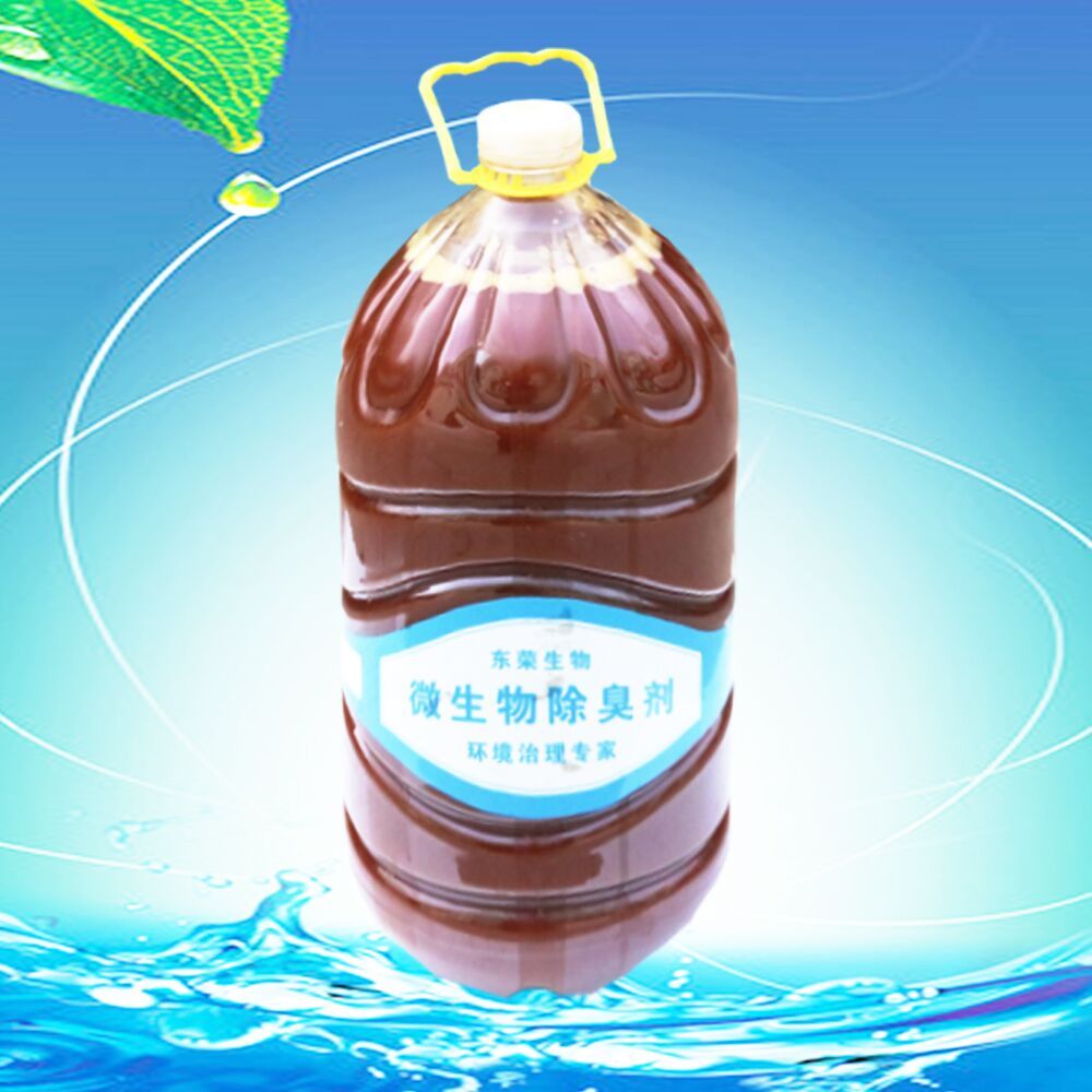 生物除臭劑（jì）